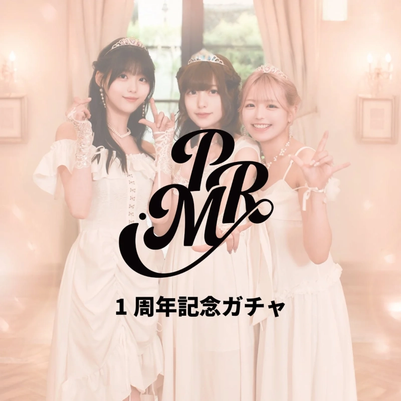 白いドレスとティアラを身につけた3人の女性がポーズをとる1周年記念ガチャのイメージ