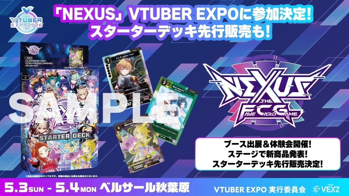 NEXUSのVTuber EXPO参加とスターターデッキ先行販売