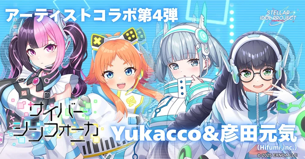 アーティストコラボ紹介画像