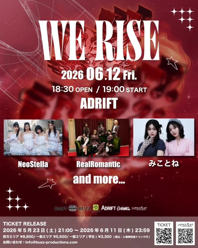 WE RISE 出演アーティスト情報