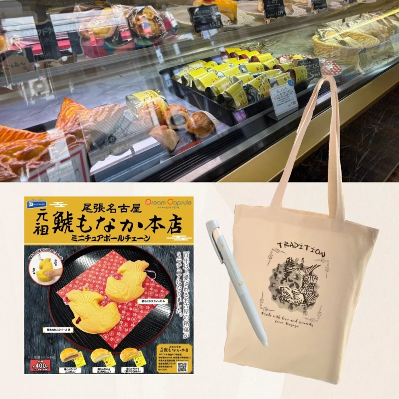 鯱もなかとミニチュアボールチェーン