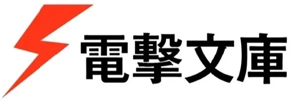 電撃文庫のロゴマーク