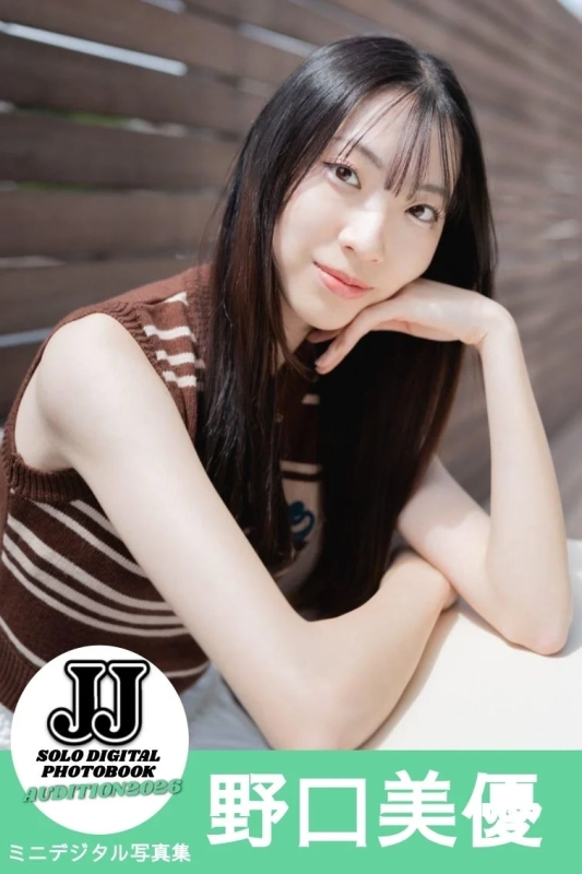 野口美優 ミニデジタル写真集
