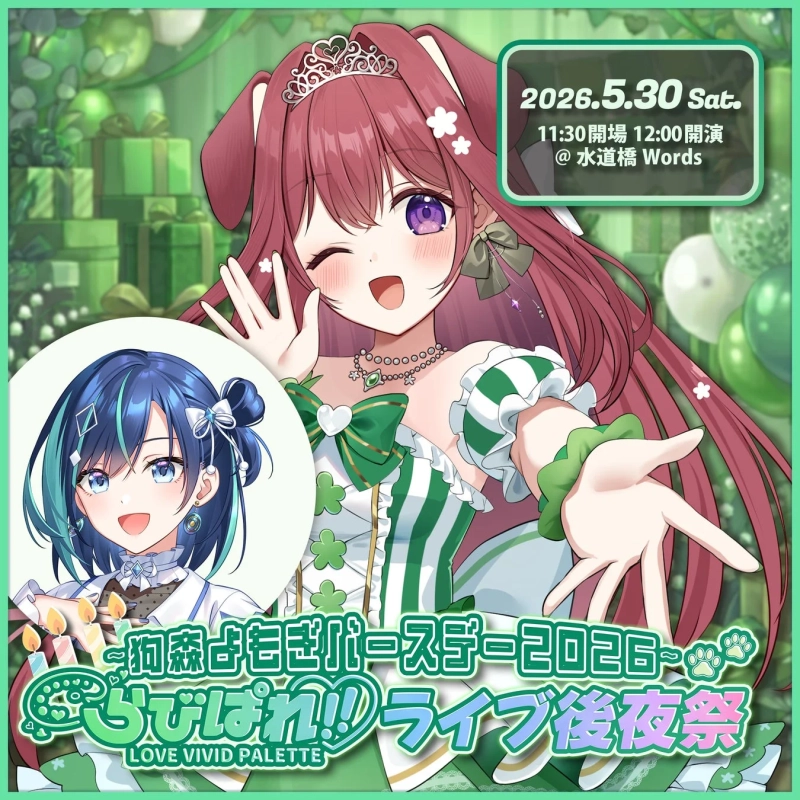 イベント告知画像