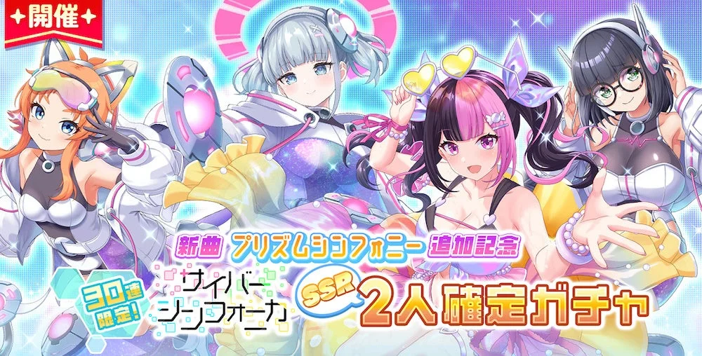 ガチャ画像1