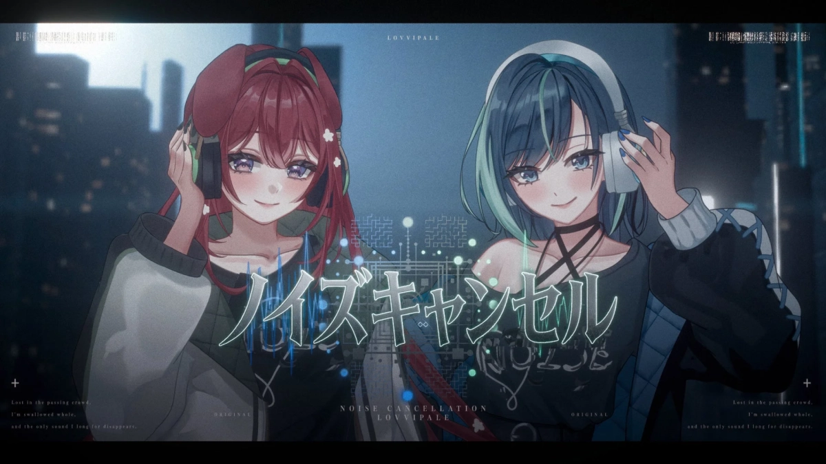 ノイズキャンセル MVキービジュアル