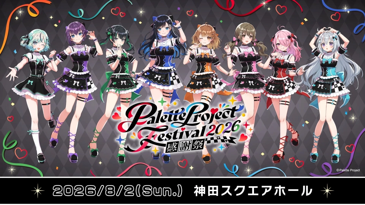 Palette Project Festival 2026 感謝祭