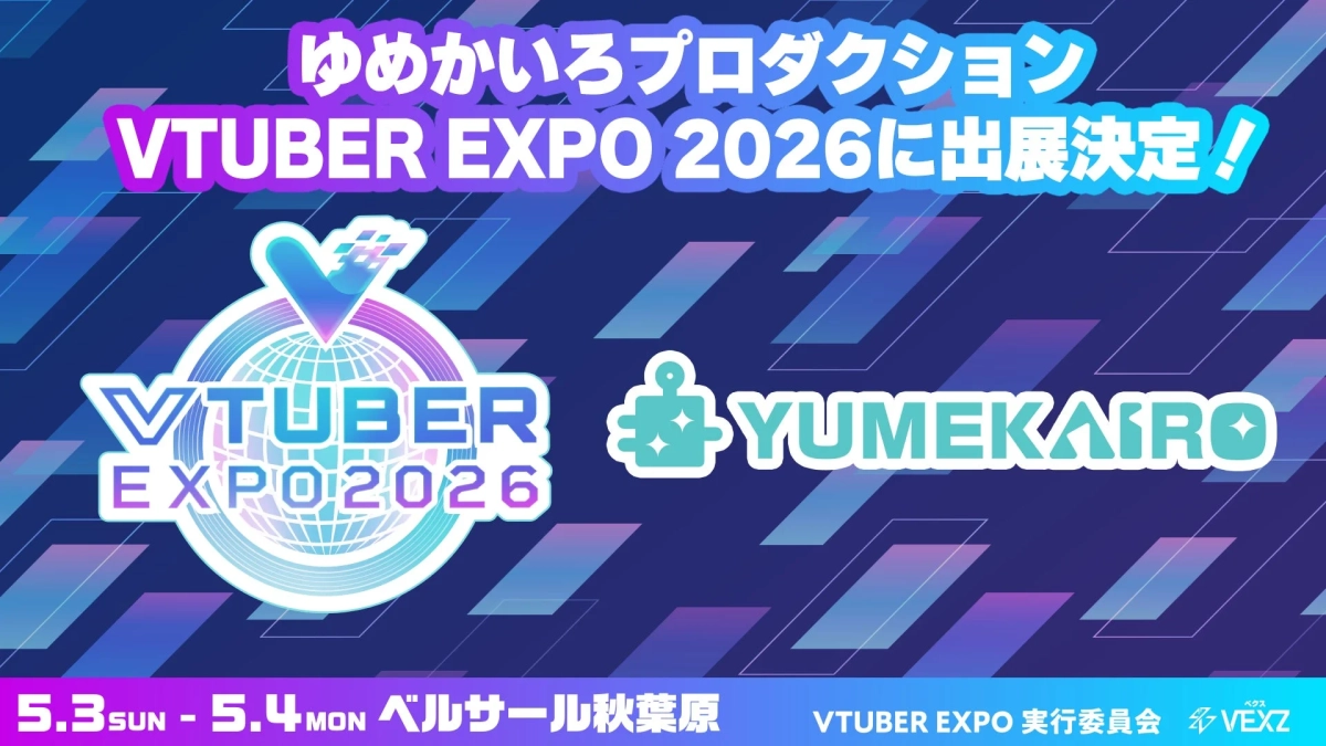 ゆめかいろプロダクションが「VTUBER EXPO 2026」に出展することを告知する画像です。イベントは2026年5月3日(日)から4日(月)にベルサール秋葉原で開催されます。