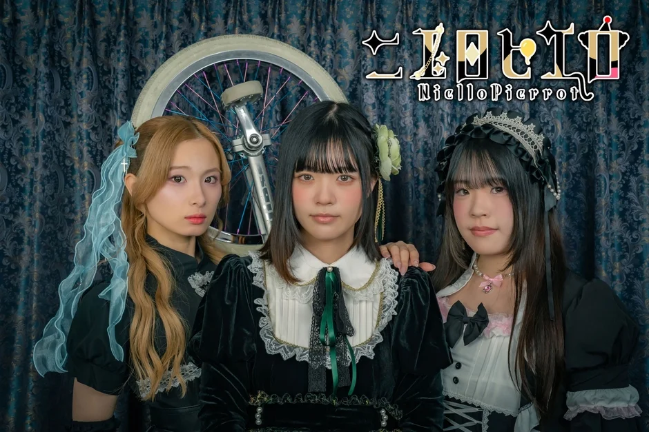 NielloPierrotメンバー