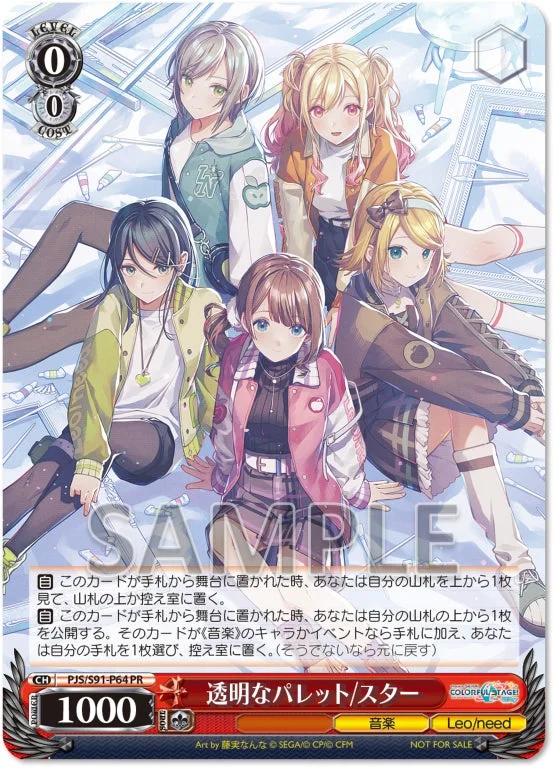 ヴァイスシュヴァルツ特製PRカード