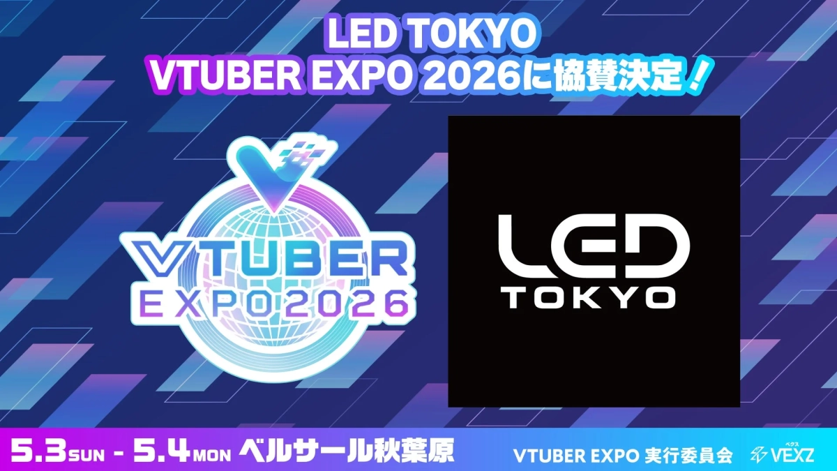 LED TOKYOがVTUBER EXPO 2026への協賛を告知する画像です。イベントは2026年5月3日と4日にベルサール秋葉原で開催されます。