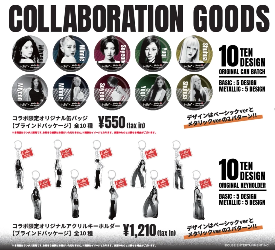 限定グッズ