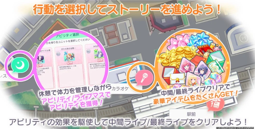 ステラストーリーの遊び方1
