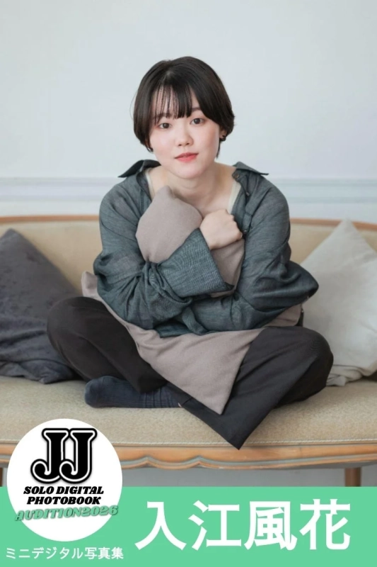 入江風花 ミニデジタル写真集