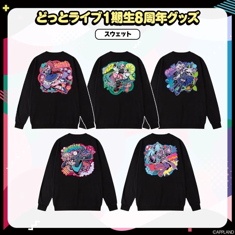 スウェット