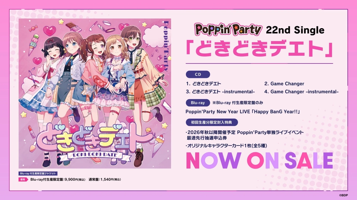 Poppin'Party 22nd Single「どきどきデエト」