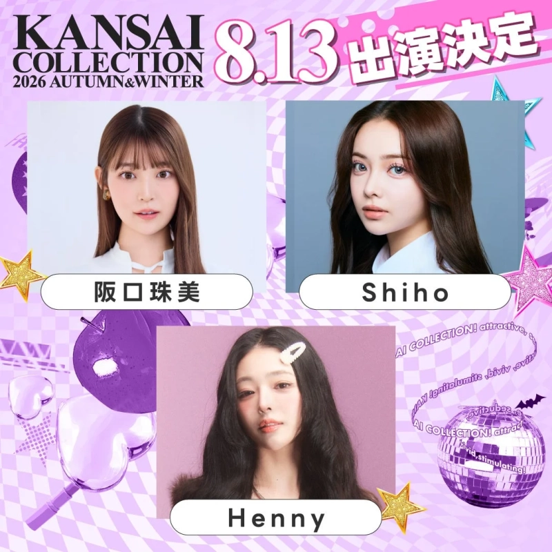 阪口珠美 Shiho Henny