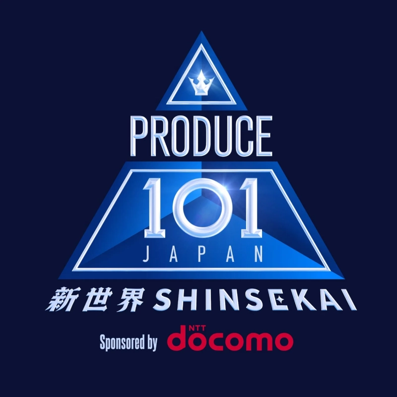 PRODUCE 101 JAPAN 新世界 SHINSEKAI Sponsored by NTT docomo