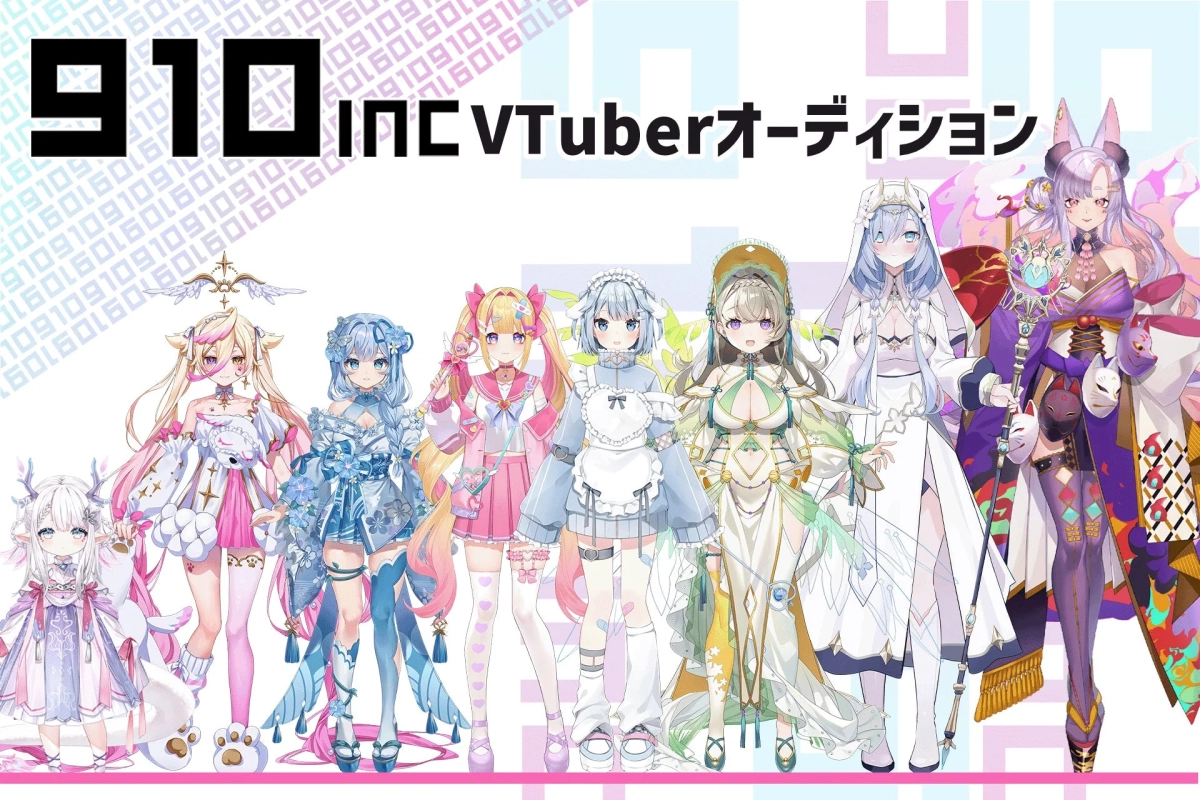 910 INC VTuberオーディション