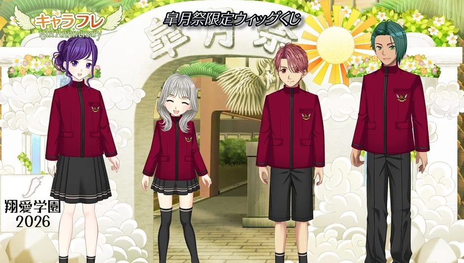 ウィッグくじ