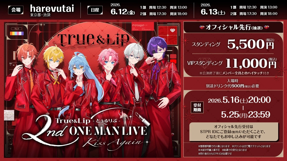 チケット情報詳細