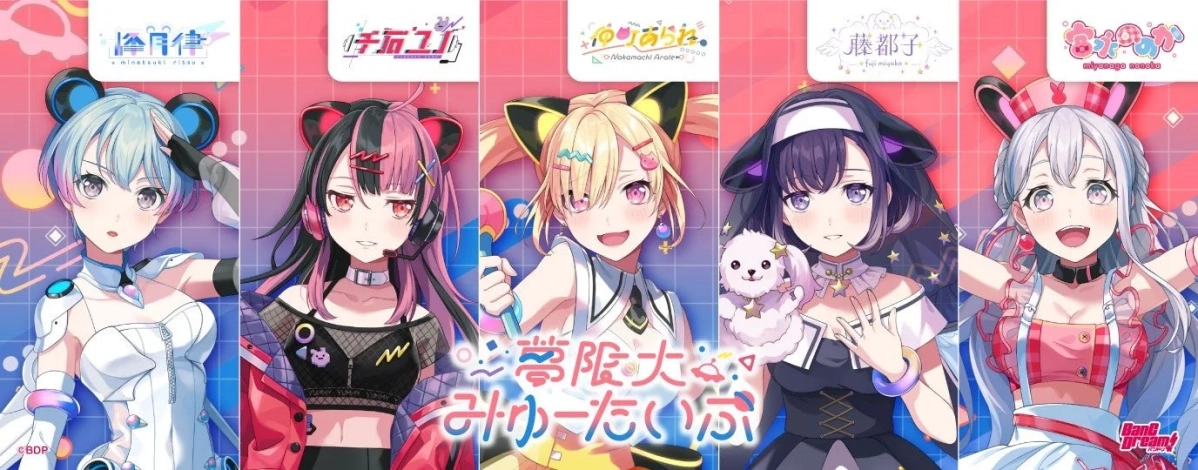 夢限大みゅーたいぷ メンバー集合イラスト
