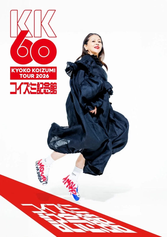 KYOKO KOIZUMI TOUR 2026
