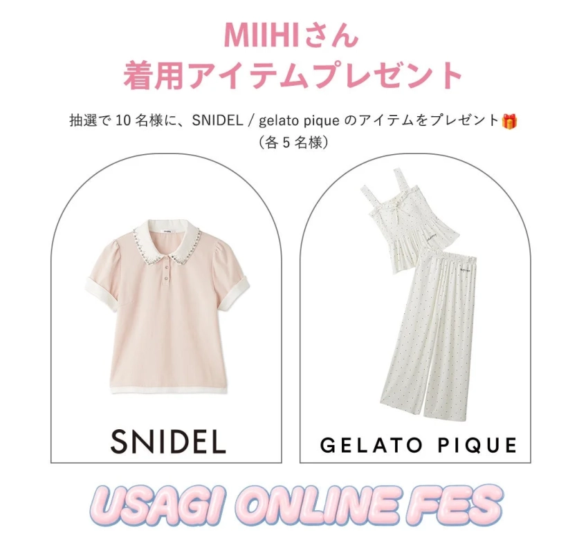 MIIHIさん着用アイテムプレゼント
