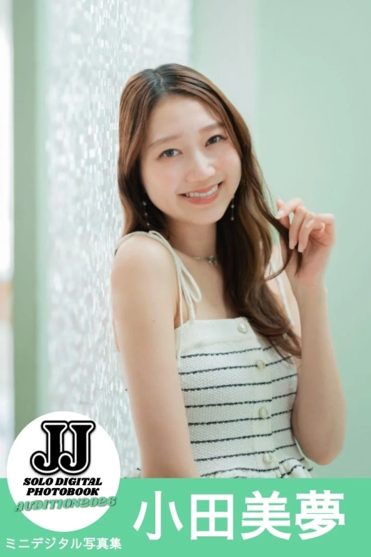 小田美夢 ミニデジタル写真集