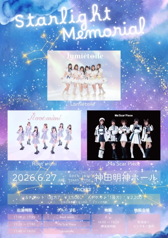 Starlight Memorial 3マンライブ ポスター