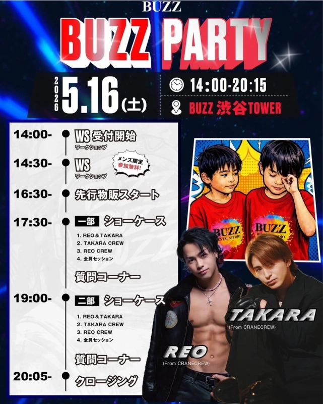 BUZZ PARTY イベント告知ポスター