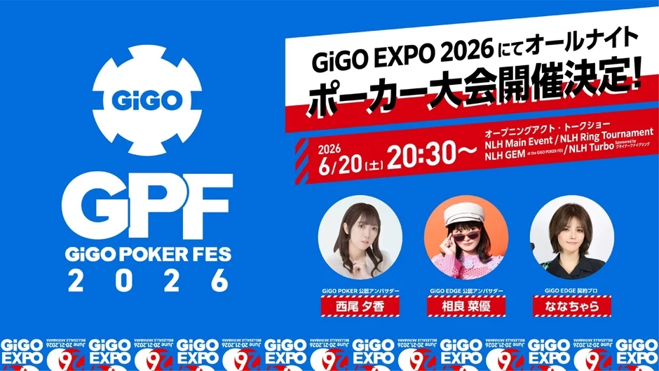 GiGO POKER FES