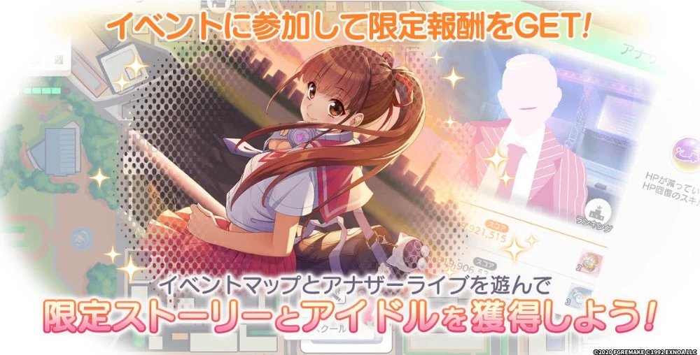 ステラストーリーの遊び方2