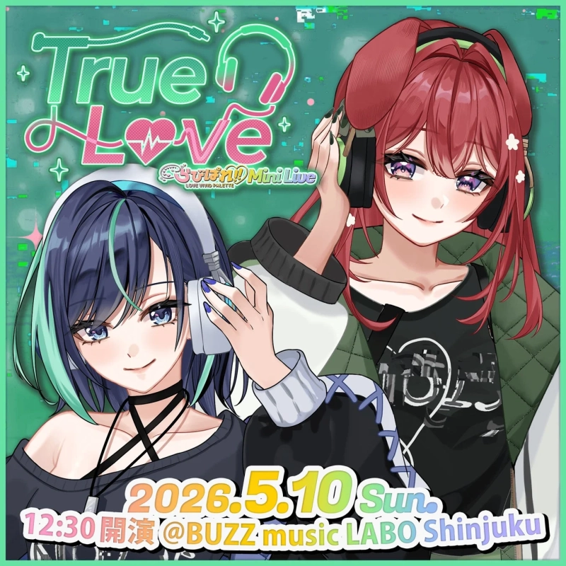 らびぱれ!! Mini Live ~ True Love ~ 告知ポスター