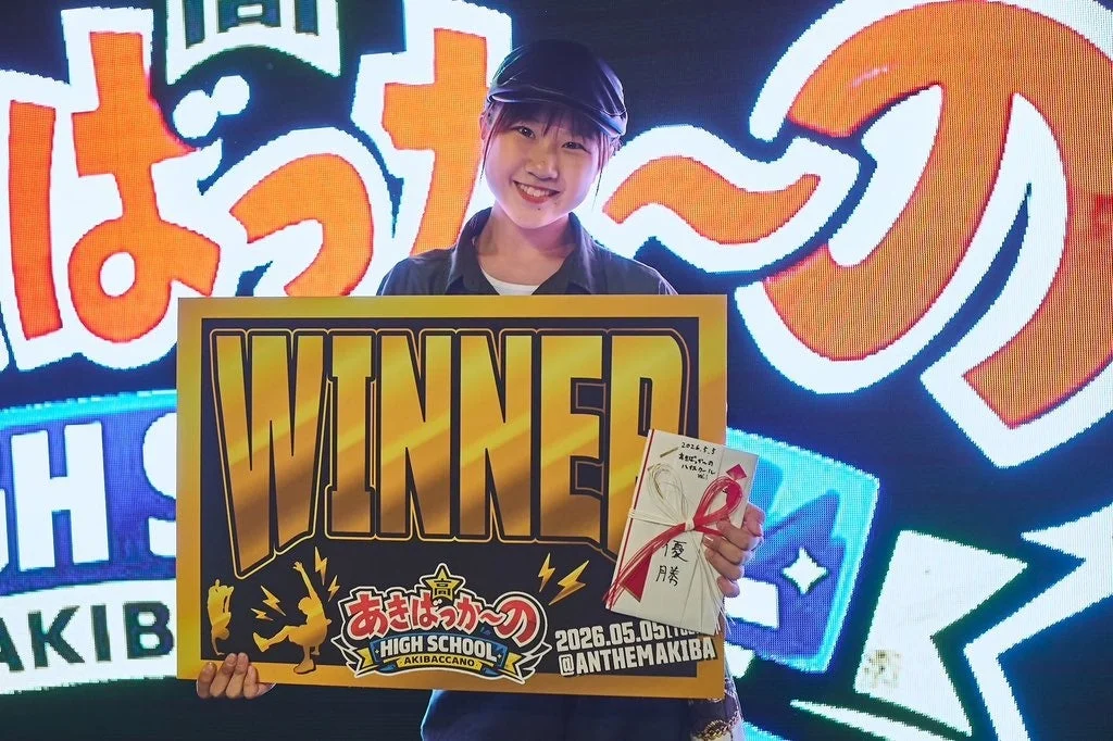 あきばっか〜のハイスクール優勝者