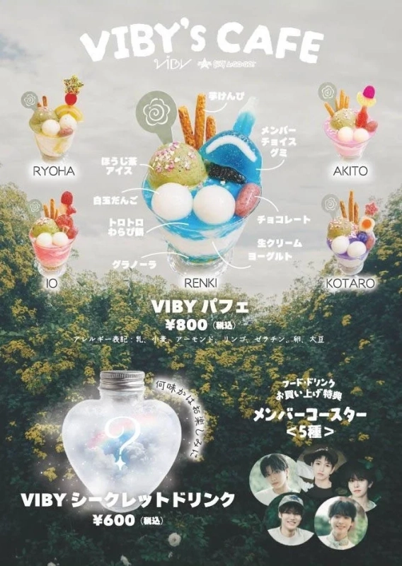 VIBY'S CAFE メニュー