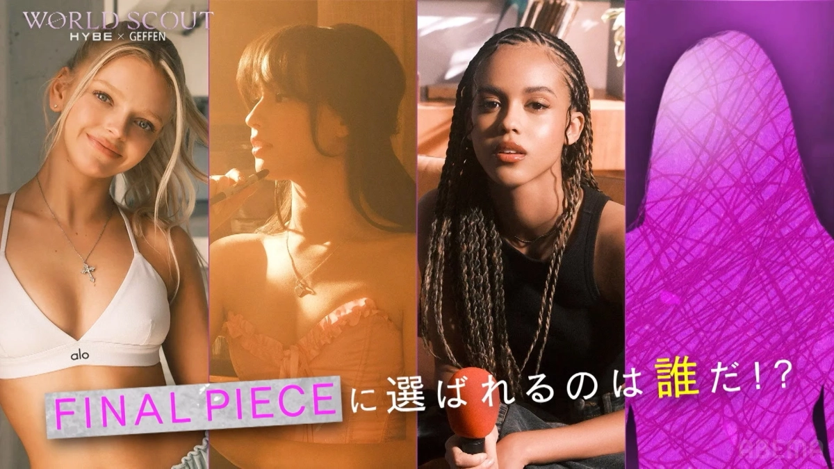 FINAL PIECEに選ばれるのは誰だ？！