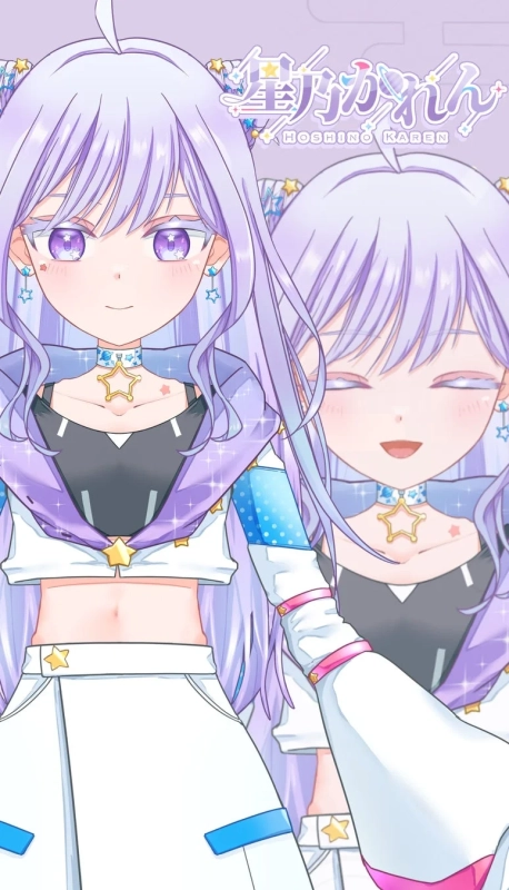 星乃かれん