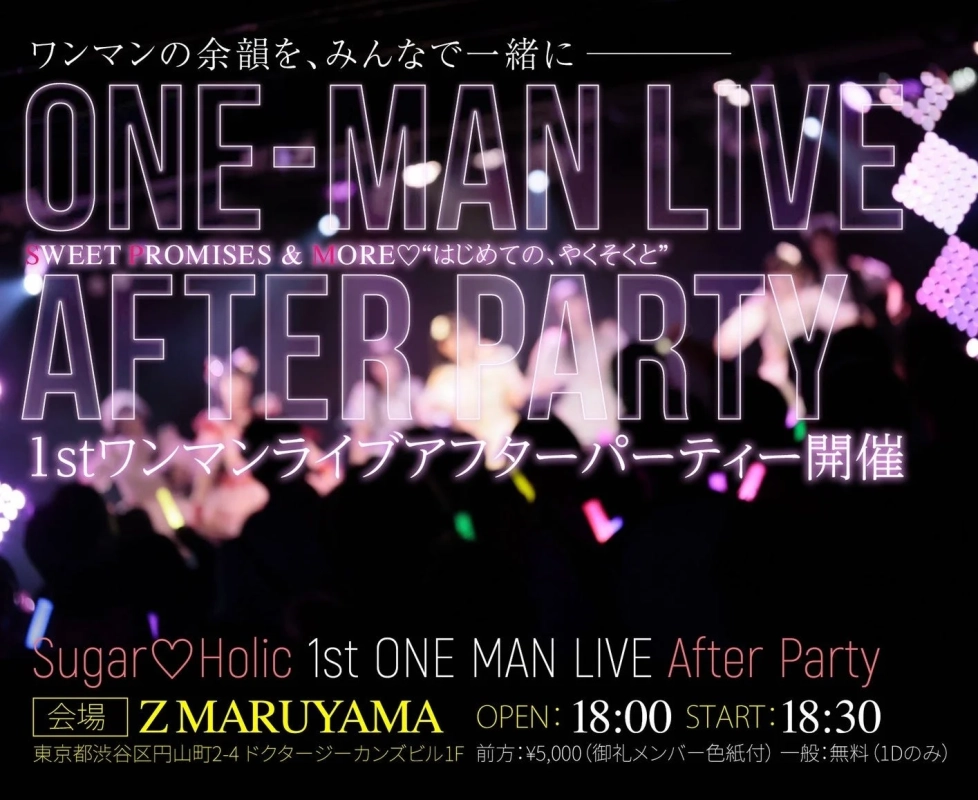 Sugar♡Holic 1st ONE MAN LIVE After Party