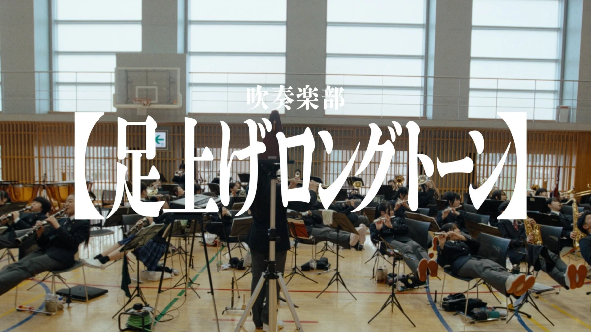 吹奏楽部練習風景
