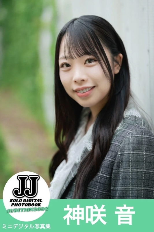 神咲 音 ミニデジタル写真集