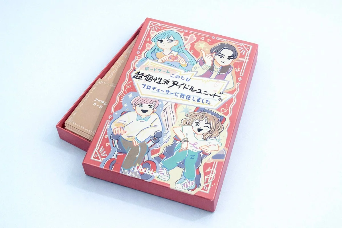 ボードゲーム「このたび“超個性派アイドルユニット”のプロデューサーに就任しました」のパッケージとアイテムカード