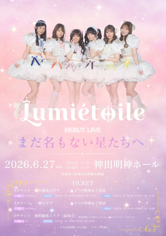 Lumiétoile Debut Live ポスター