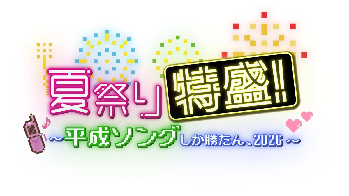 イベントロゴ