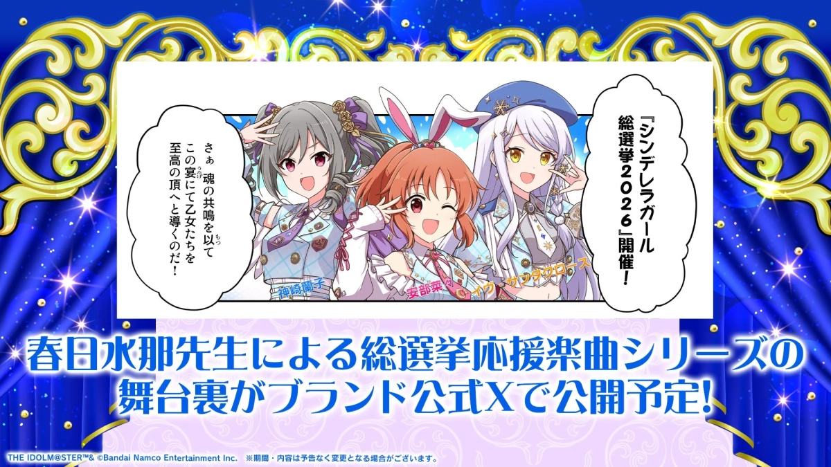 春日水那先生漫画告知