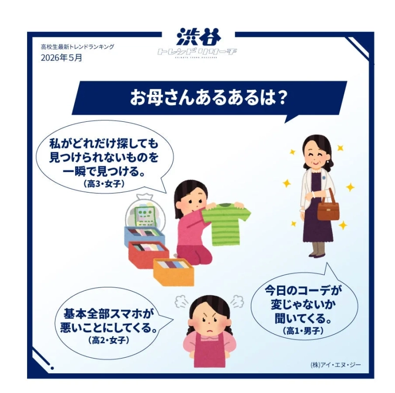 お母さんあるある