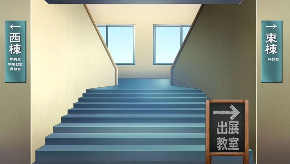 学校, 廊下