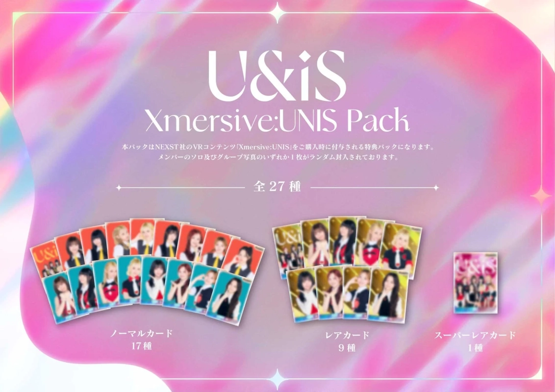 U&iS Xmersive:UNIS Pack 本パックはNEXST社のVRコンテンツ「Xmersive:UNIS」をご購入時に付与される特典パックになります。メンバーのソロ及びグループ写真のいずれか1枚がランダム封入されております。全 27 種 ノーマルカード 17 種 レアカード 9 種 スーパーレアカード 1 種