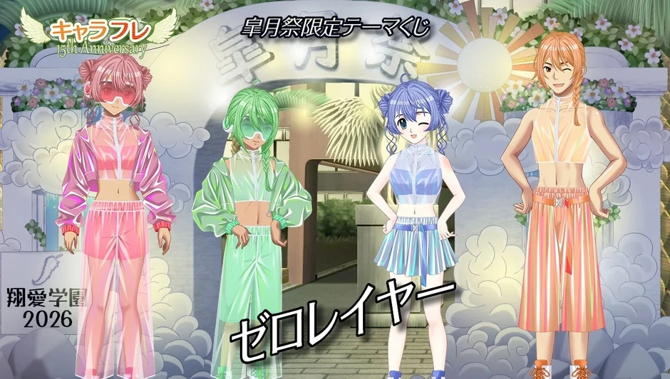ゼロレイヤー