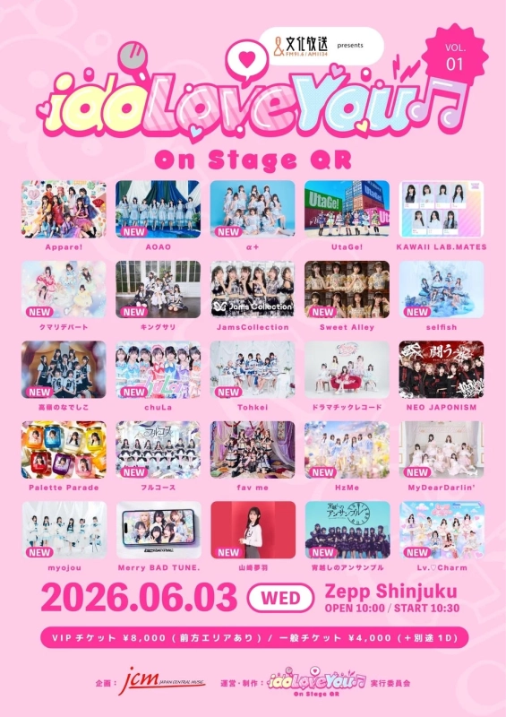 イベント告知ポスター